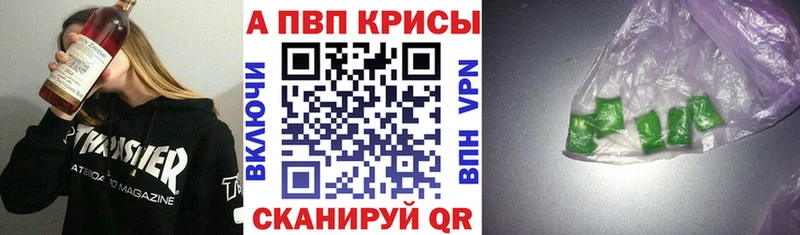 A PVP Соль  Волгодонск 