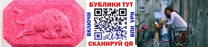 Экстази 280 MDMA  магазин    Волгодонск 