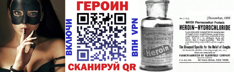 Героин VHQ  Волгодонск 