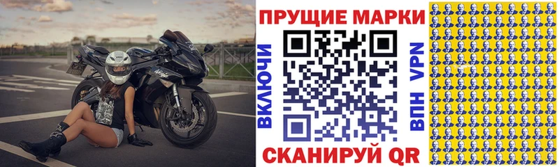 Марки NBOMe 1,8мг  купить  сайты  Волгодонск 